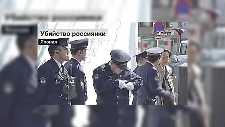 Японская полиция арестовала подозреваемого в убийстве россиянки