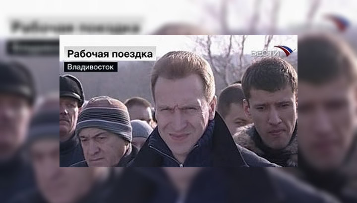 Шувалов проверит в Приморье подготовку к саммиту АТЭС