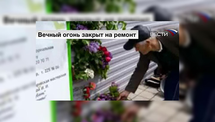 Вечный огонь в Краснодаре откроют ко Дню города