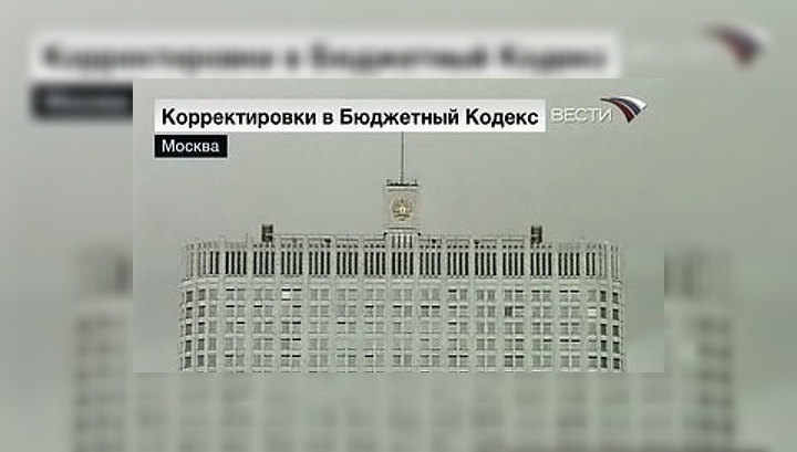 Президиум правительства обсудит проблемы бюджета