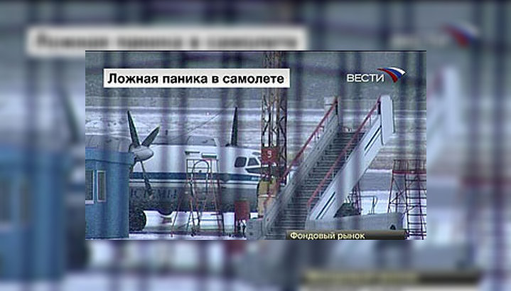 Паника в самолете: пассажиры штурмовали аварийные выходы