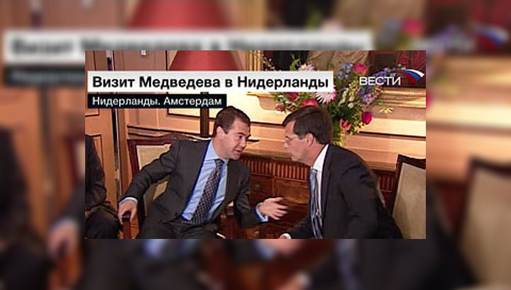 Медведев: у РФ и Нидерландов большие перспективы
