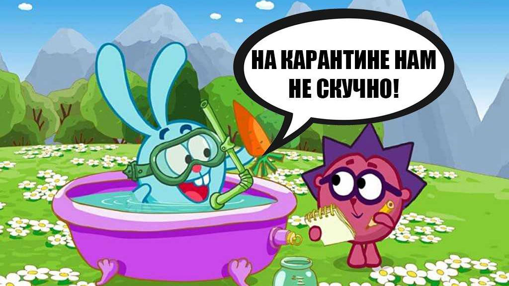 Чем занять детей на карантине: варианты