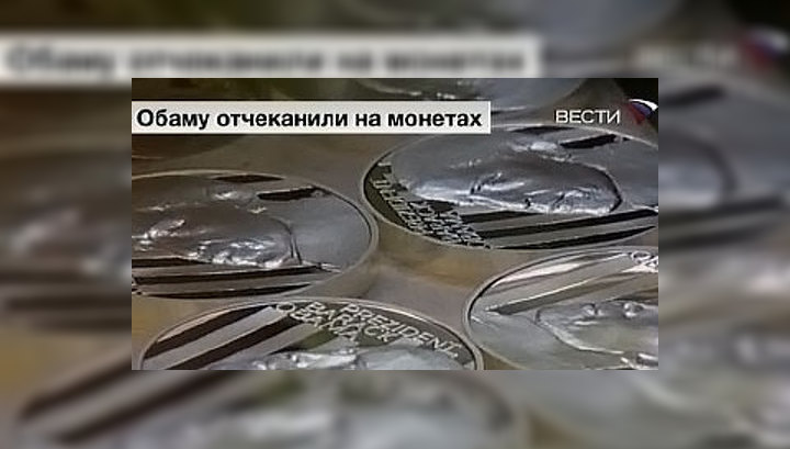 Обаму отчеканили на чешских кронах