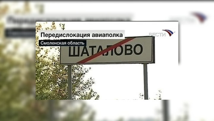 Митинг в военном городке Шаталово