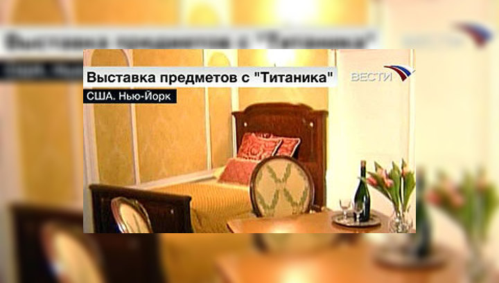 В США открылась выставка предметов с "Титаника"