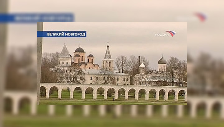 Президент России прибыл в Великий Новгород