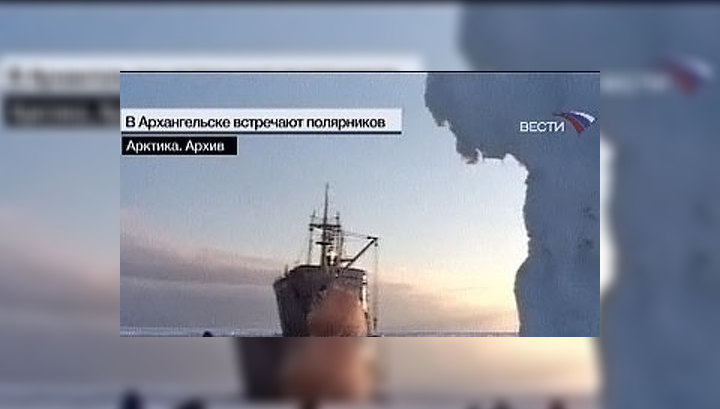 В Архангельске встречают полярников с дрейфующей станции "СП-35"