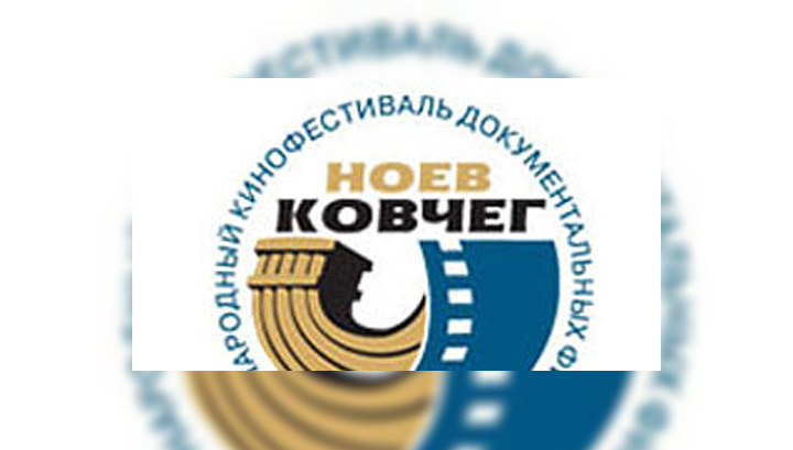 В Чечне открылся кинофестиваль "Ноев ковчег"