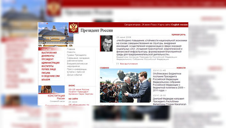 На сайте президента РФ размещен текст бюджетного послания