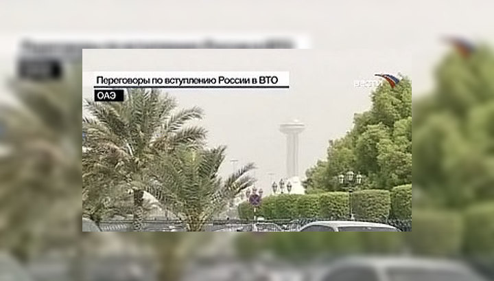 Россия договорилась с Эмиратами по вступлению в ВТО