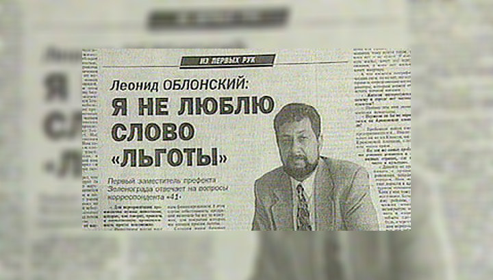 Убийцы зампрефекта Зеленограда получили серьезные сроки