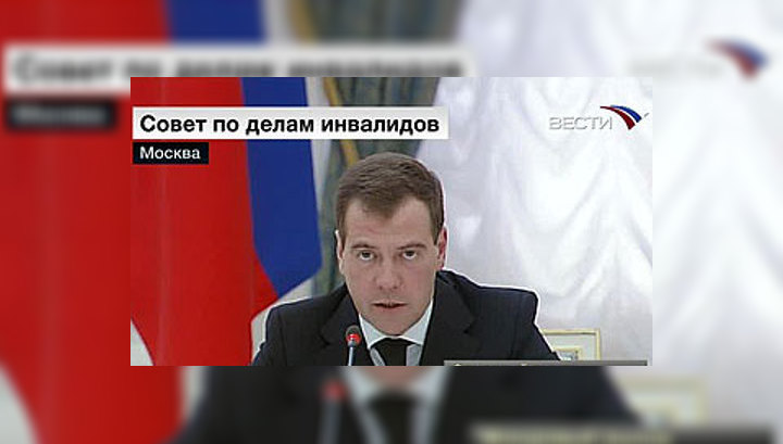 Медведев: инвалидов надо трудоустраивать