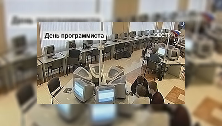 В России – День программиста