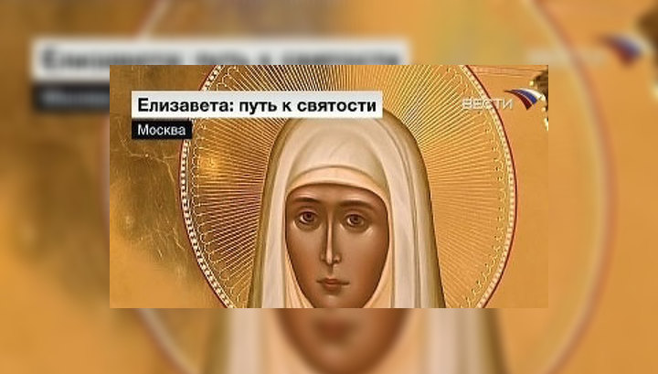 Марфо-Мариинская обитель отмечает 100-летие