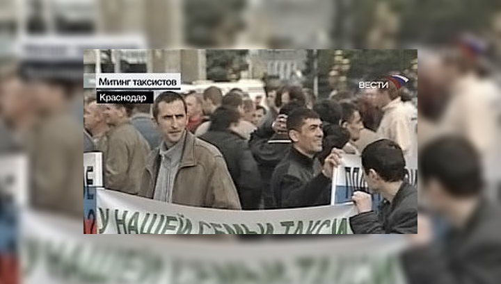 Краснодарские таксисты вышли на митинг