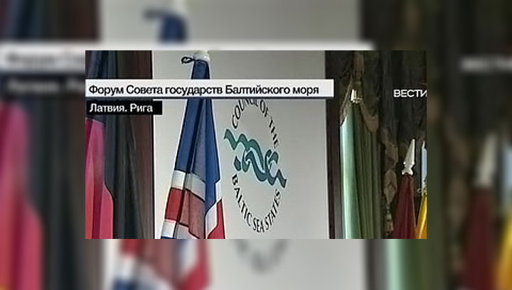 В Риге завершается форум Совета государств Балтийского моря