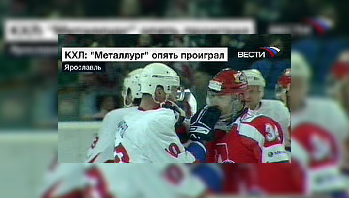"Металлург" вновь разочаровал болельщиков