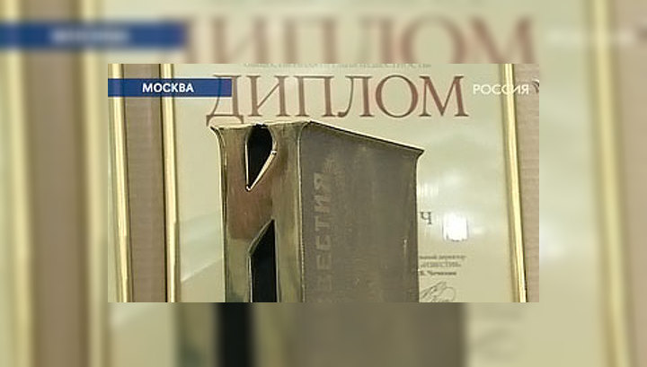 "Известия" наградили самых известных россиян
