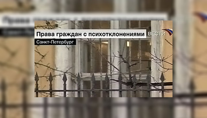 Принудительная госпитализация душевнобольных отныне вне закона