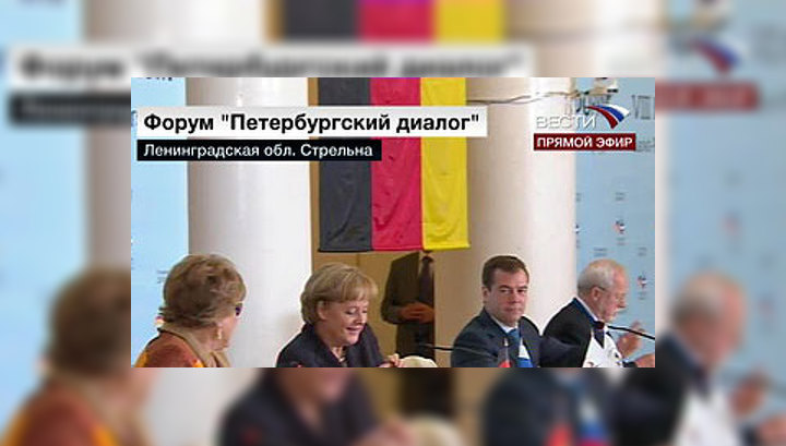 Начал работу российско-германский форум "Петербургский диалог"