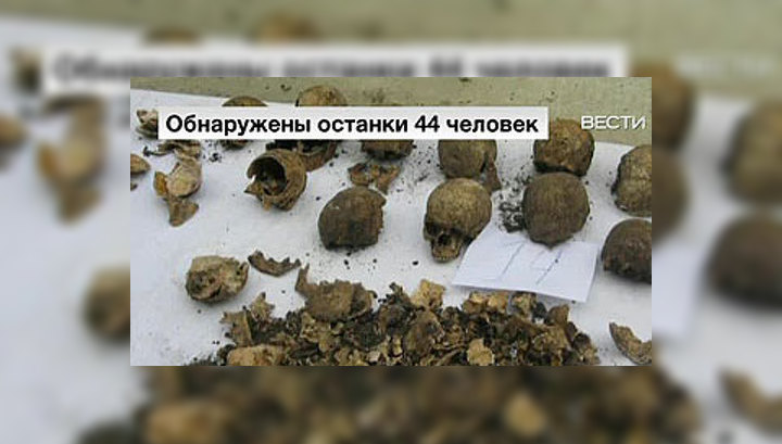 В Краснодаре найдена братская могила 44 человек