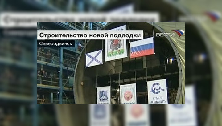 В Северодвинске начали строить новую атомную подлодку