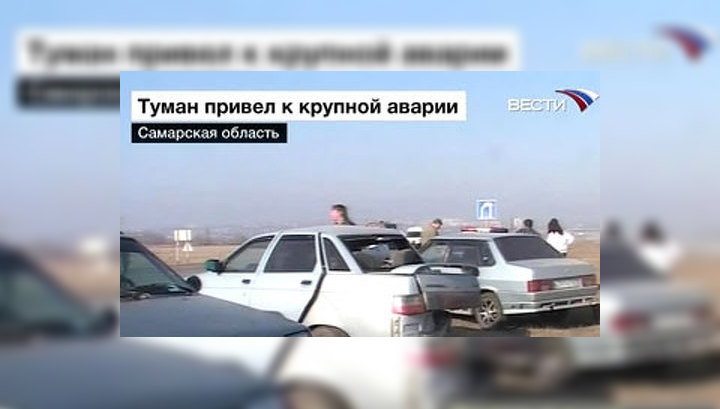 Из-за тумана на трассе в Самарской области столкнулось 22 машины