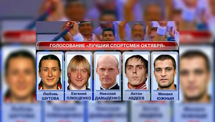 "Золотой пьедестал": голосуйте за лучшего спортсмена октября