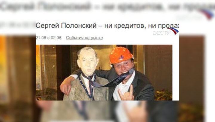 "Вести.net": кризисная вахта Полонского и вечная жизнь The Pirate Bay