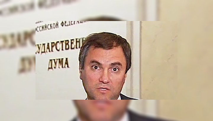 Вячеслав Володин: говорить об изменении курса было бы неправильно