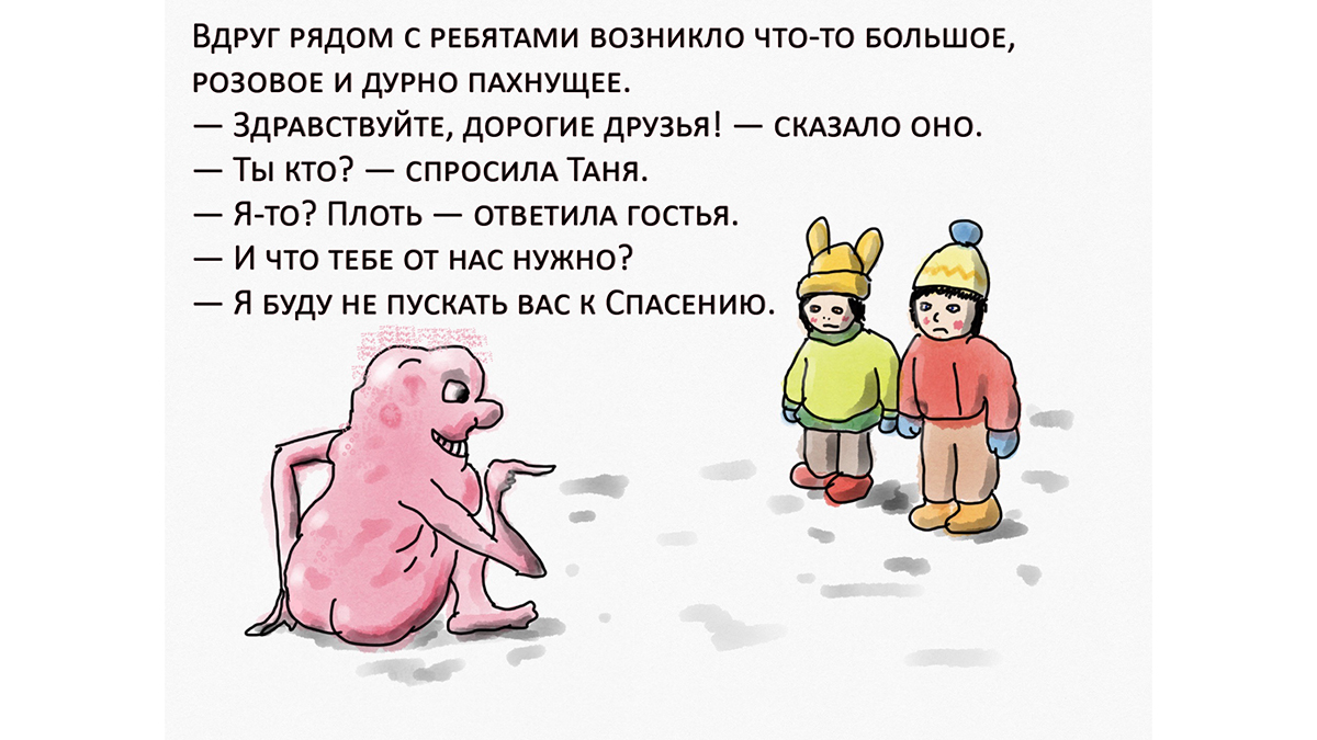 Фейк спрятали под "Ермолкой"