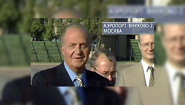 Король Испании прибыл в Москву