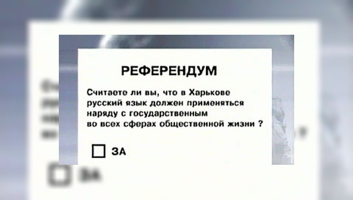 Русский язык прописался в Харькове