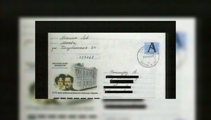"Почта России" будет акционирована