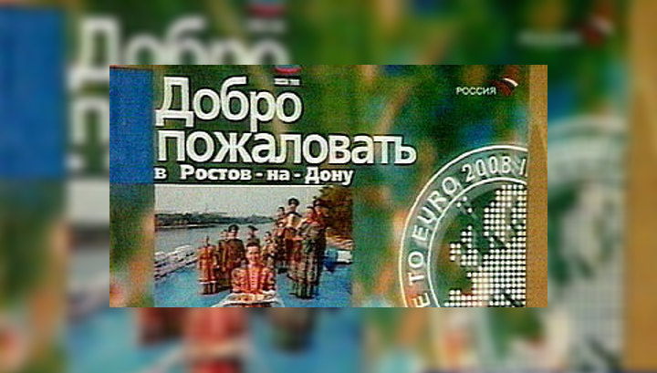 Ростов держит экзамен перед чиновниками УЕФА