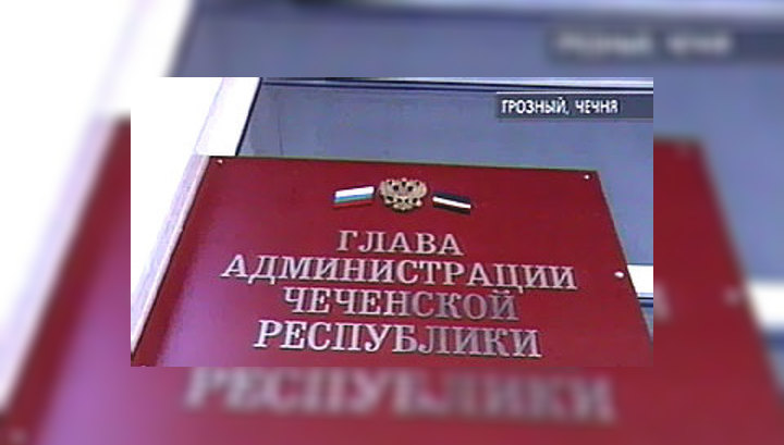 На конкурс представлено пять проектов конституции Чечни