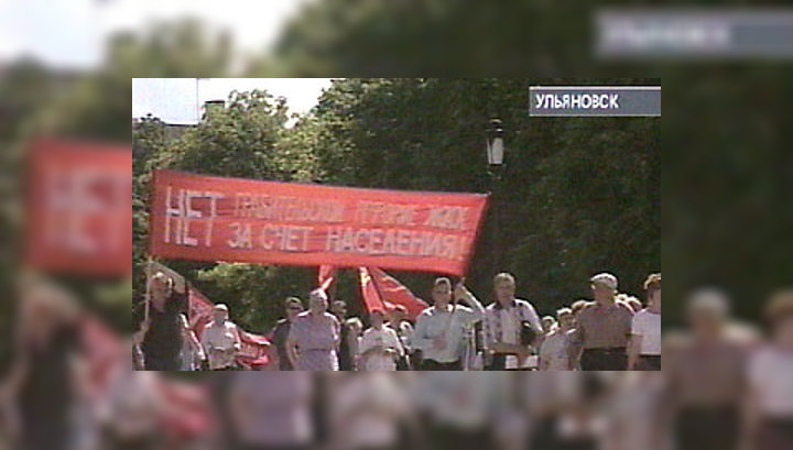 Ульяновцы против повышения платы за жилье