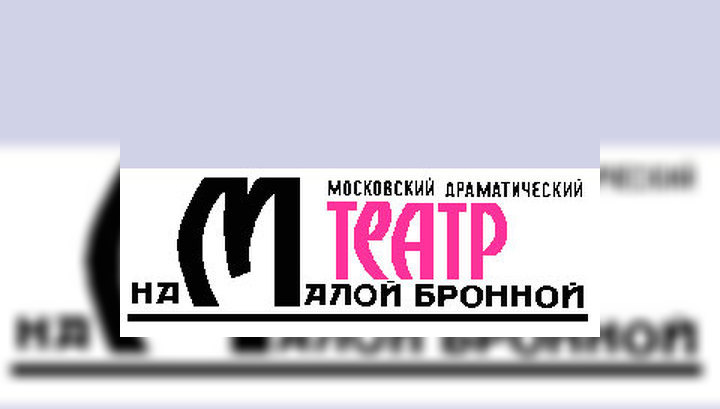 Новый сезон театра на Малой Бронной будет русским