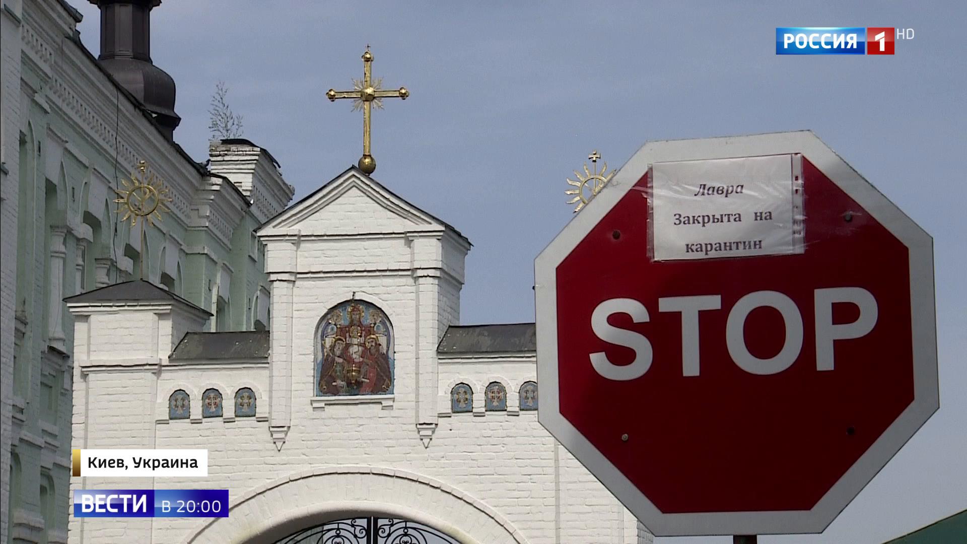 Киево-Печерская лавра закрыта: у 63 священников обнаружен коронавирус
