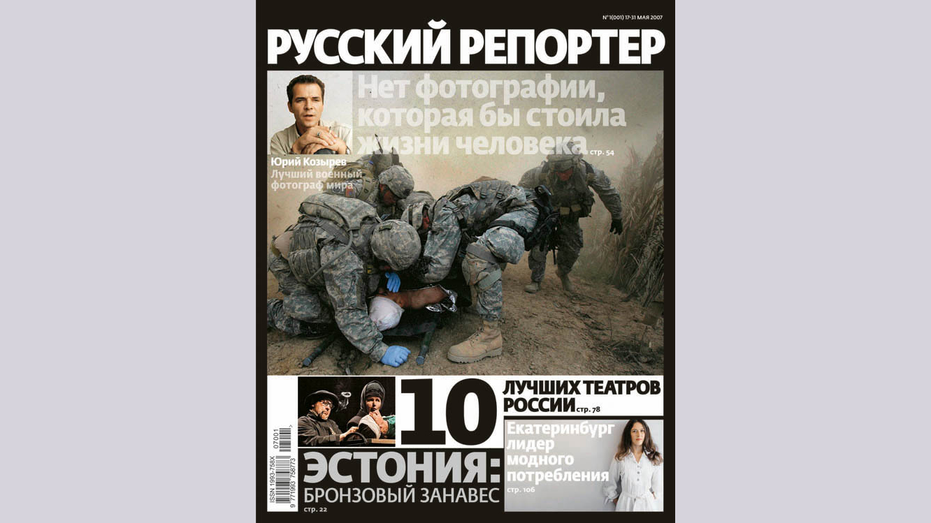 "Русский репортер" закрывается