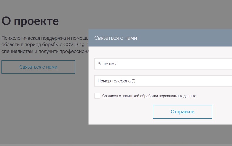 Ивановским медикам окажут психологическую помощь бесплатно и анонимно