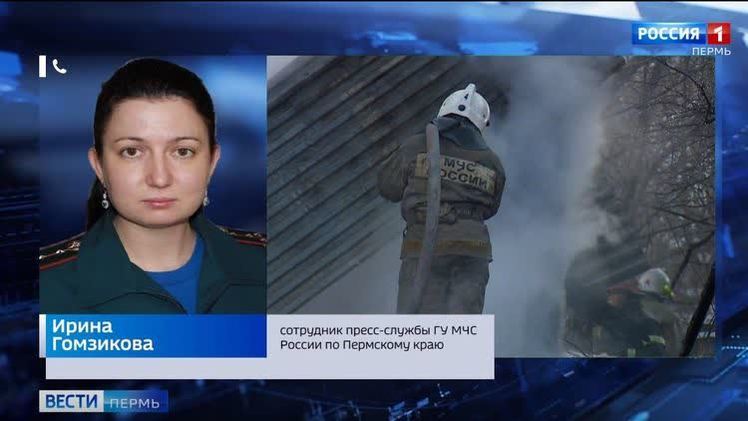 По факту гибели людей во время пожара в Ординском районе возбуждено уголовное дело