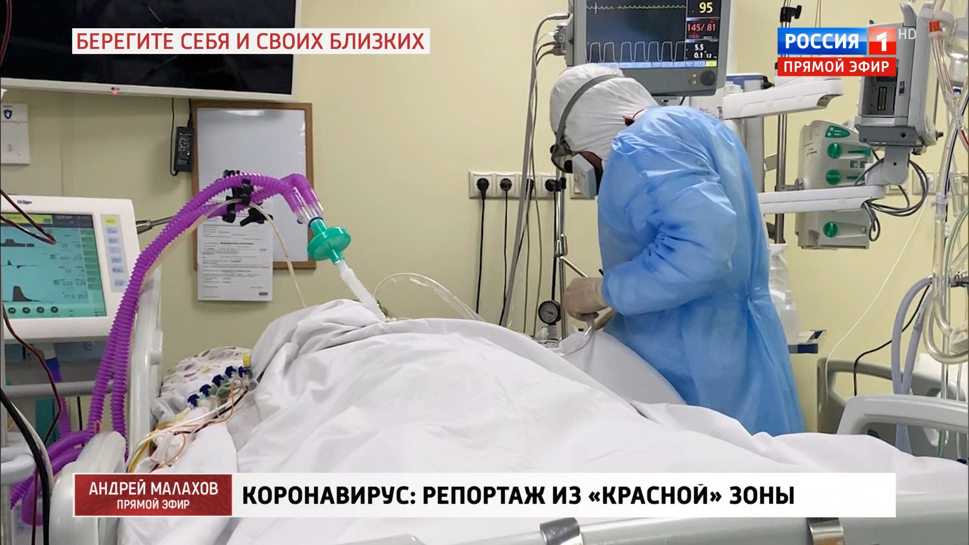 Репортер рассказала, что ее особенно поразило в красной зоне инфекционной больницы
