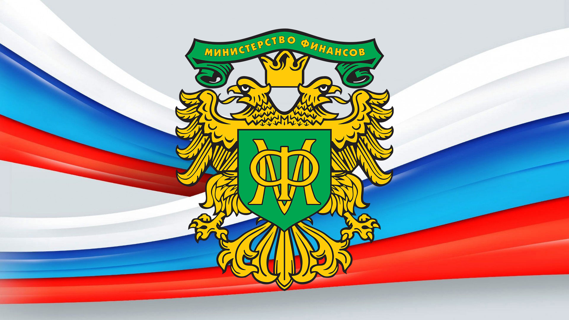 Минфин провел крупнейшее с начала года размещение ОФЗ