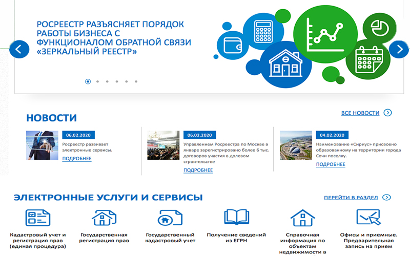 Росреестр по Москве отменил до конца года плановые проверки бизнеса