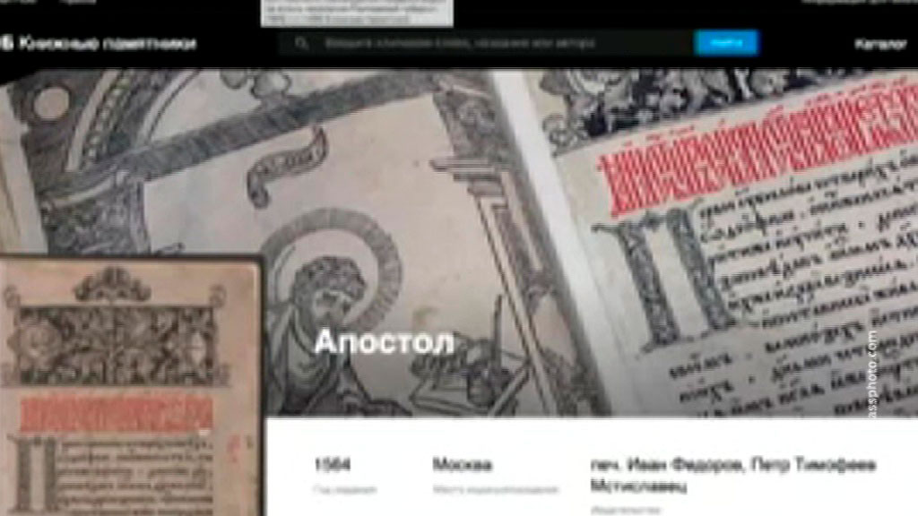 Национальная электронная библиотека обнародовала тысячи старинных рукописей