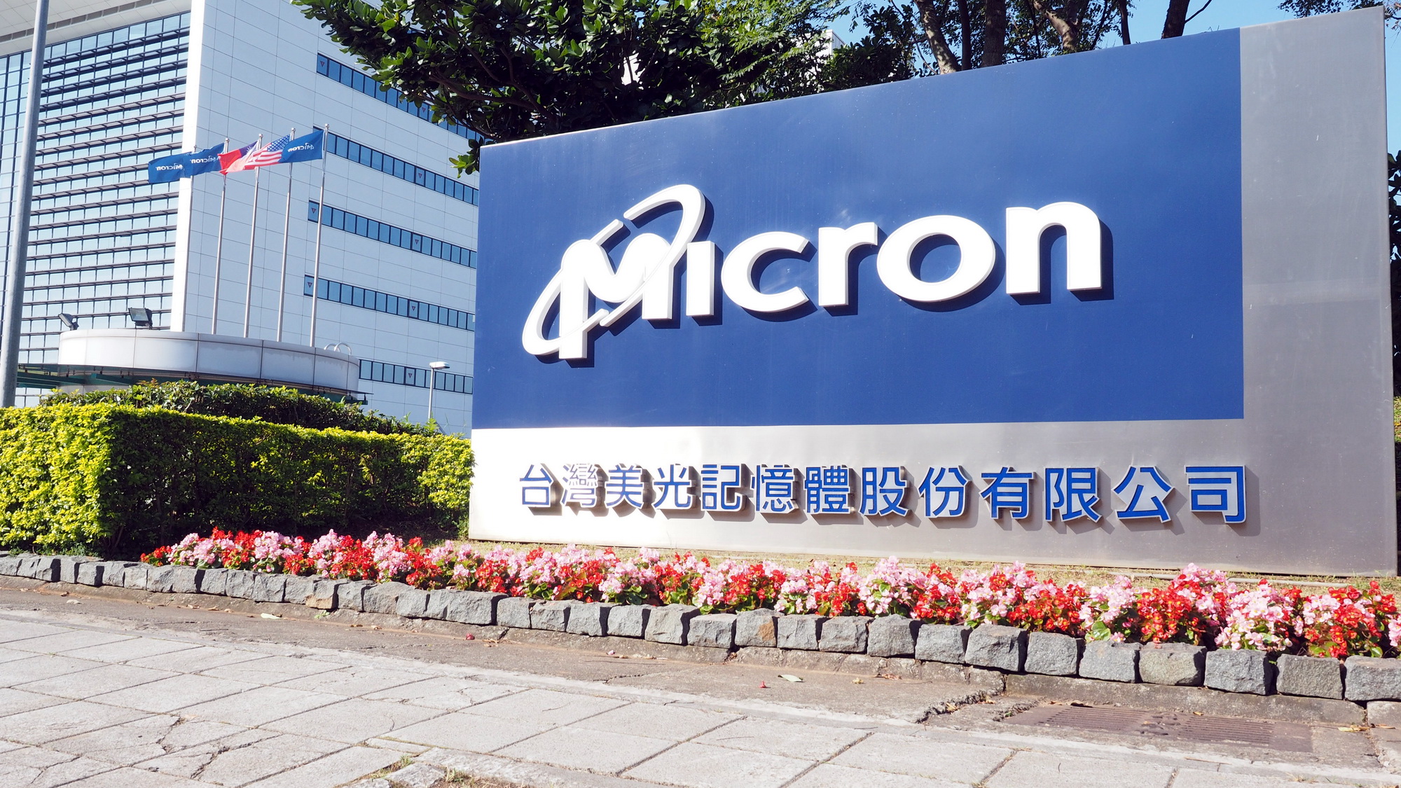 Micron повышает прогноз по выручке на III квартал