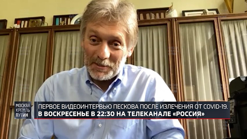 Песков рассказал о потере обоняния при коронавирусе