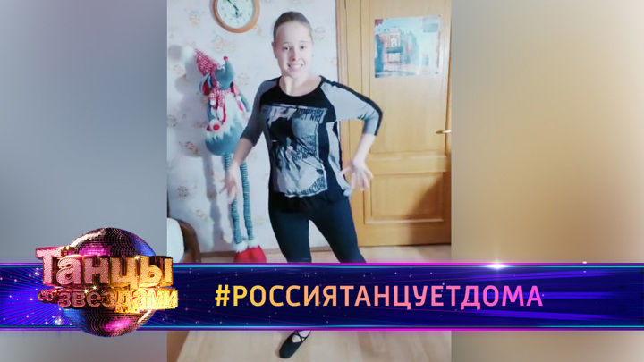 Победитель танцевального марафона #РОССИЯТАНЦУЕТДОМА Мария Манухина из Москвы